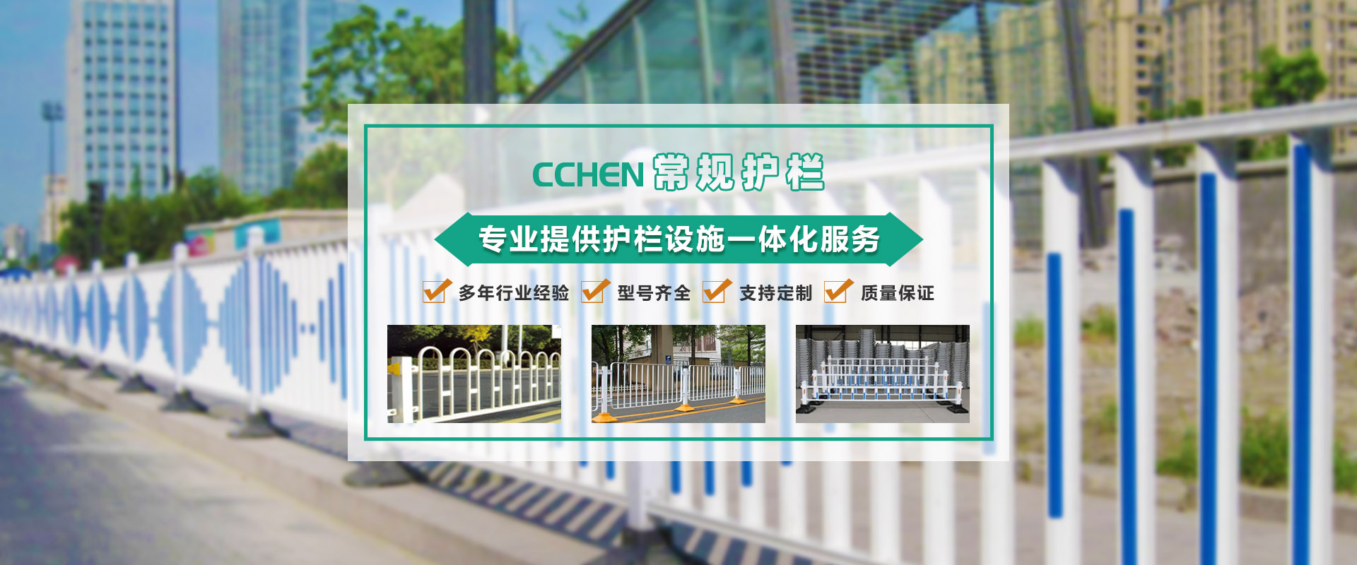 蘤(hua)箱護欄